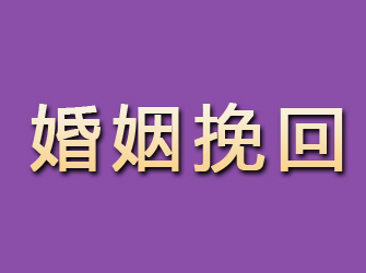 宜川婚姻挽回